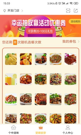 淘契外卖免费原版