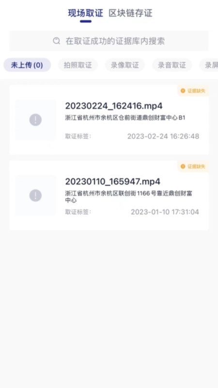 汇保全官方最新版图2