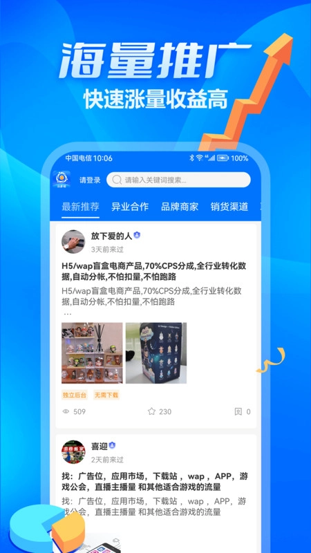 众多帮无广告版