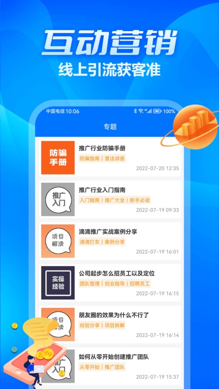 众多帮无广告版