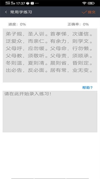 喵喵打字赚钱安卓免费版