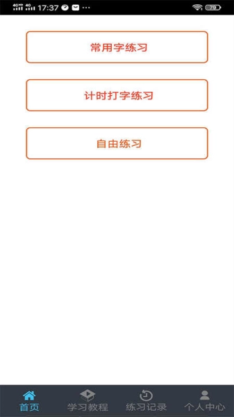 喵喵打字赚钱安卓免费版