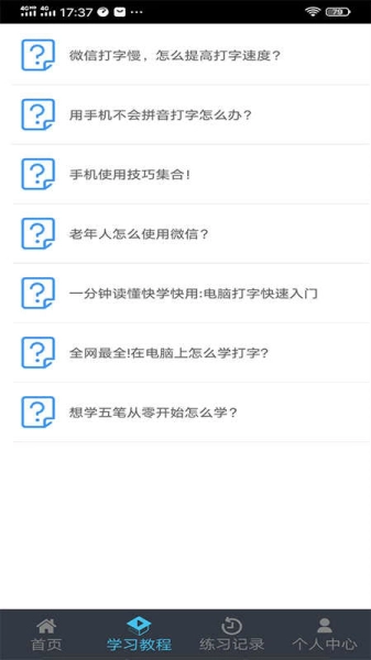 喵喵打字赚钱安卓免费版
