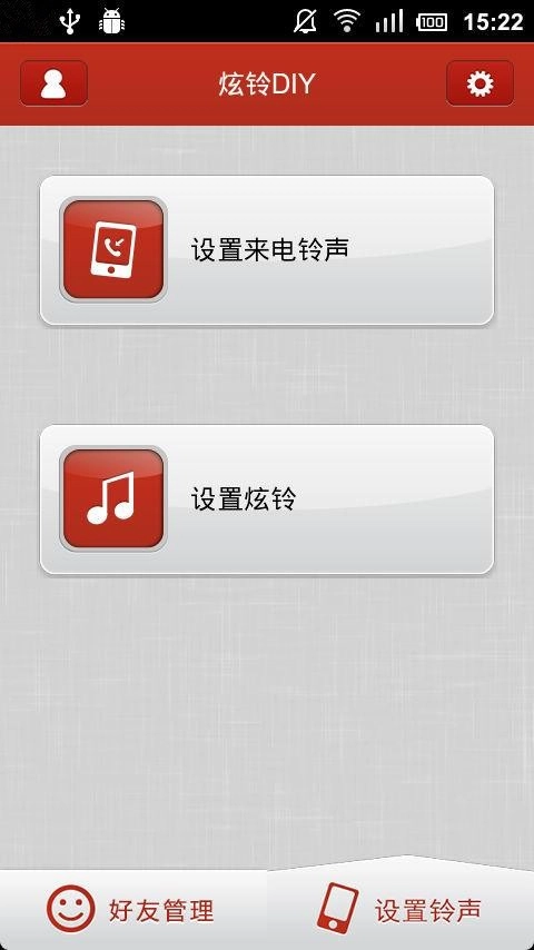 炫铃DIY官方正版图1