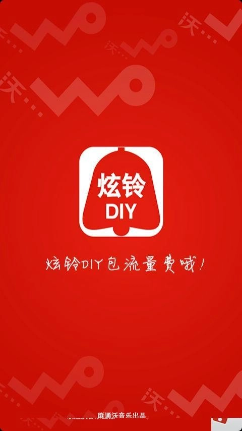 炫铃DIY官方正版图2