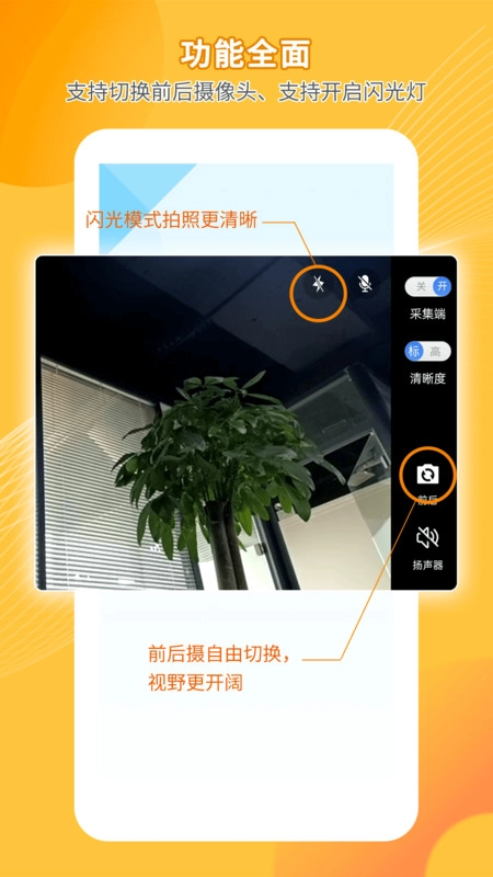 远程监控看家智护官方版