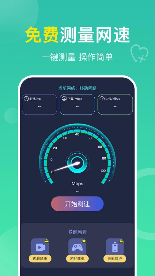 多连WiFi钥匙最新版