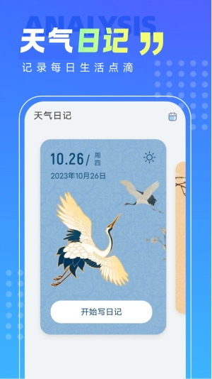 知晓手机卫士版