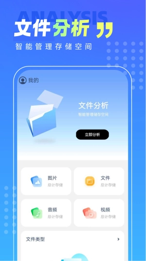 知晓手机卫士版