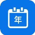 乐偕万年历原版