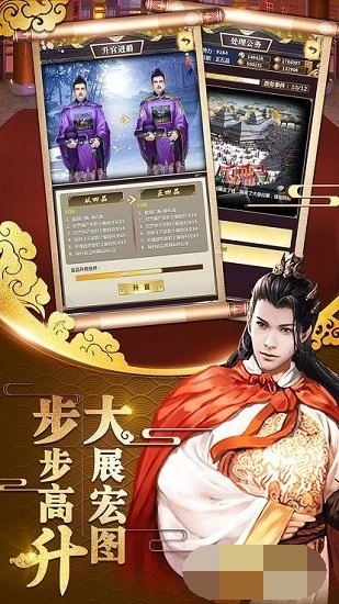 三国也风流游戏安装包图1