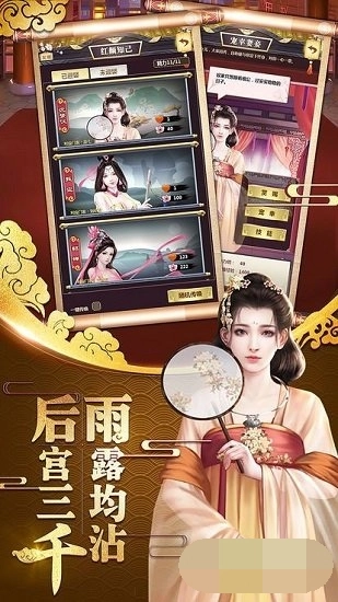 三国也风流游戏安装包图3