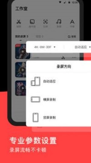 录屏REC官方最新版图3