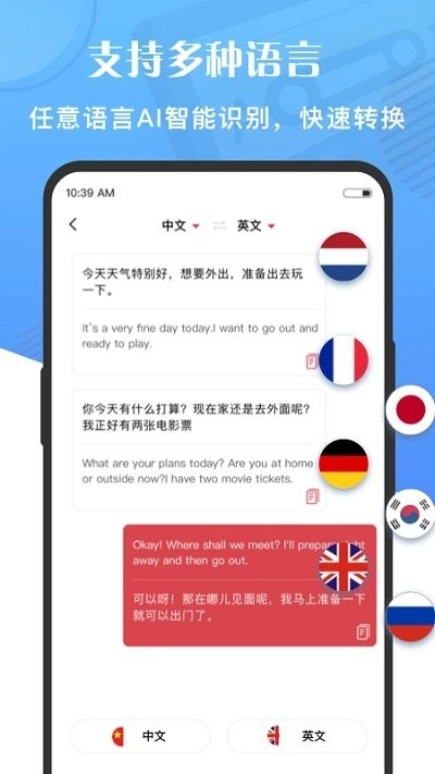 语音大师免费原版