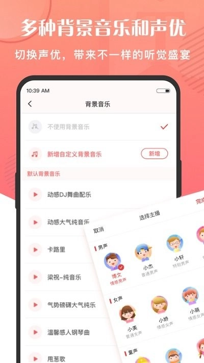 语音大师免费原版