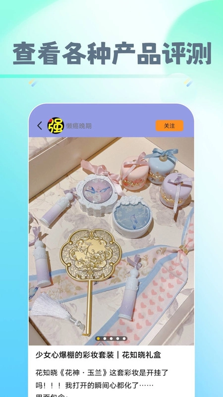 早早爱美妆免费版