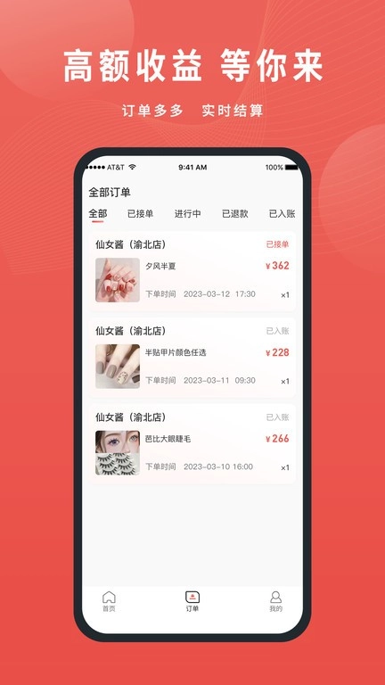 美天到家官方版