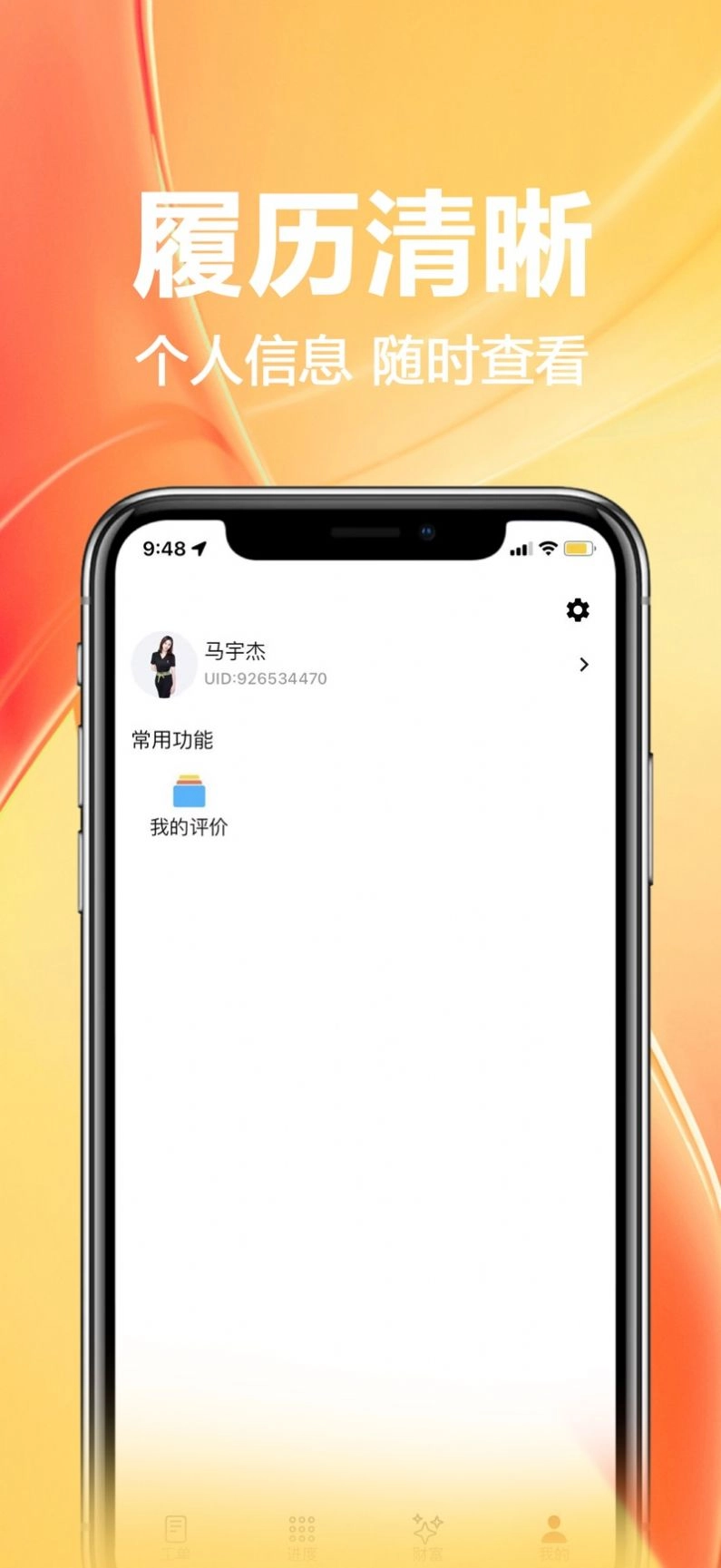 家政宝工端通用版