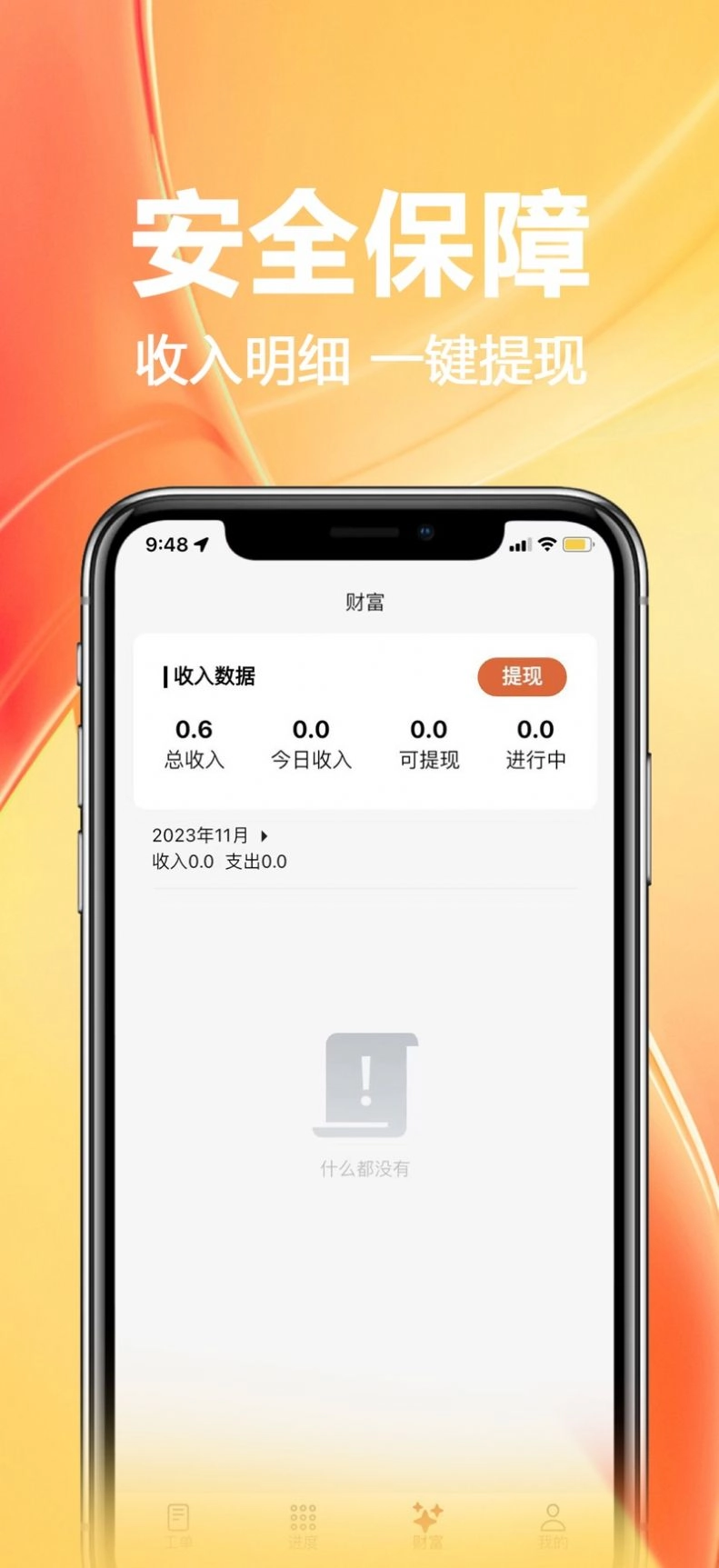 家政宝工端通用版