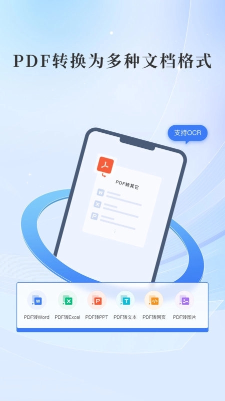 哔快PDF转换官方正版图2