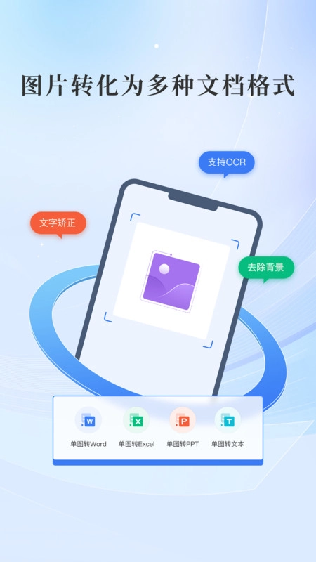哔快PDF转换官方正版图3