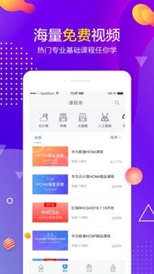 职前通手机正版