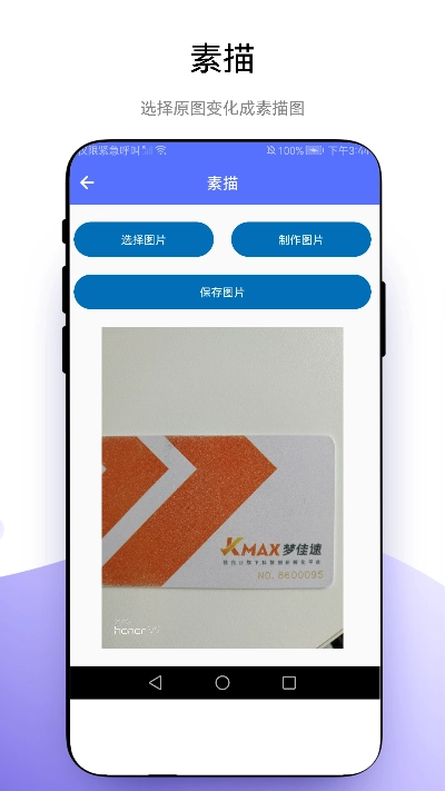 小软全能工具包无广告版
