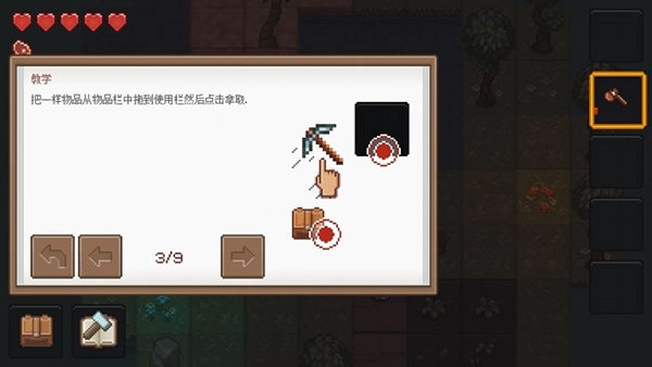 像素泰拉汉化版图2