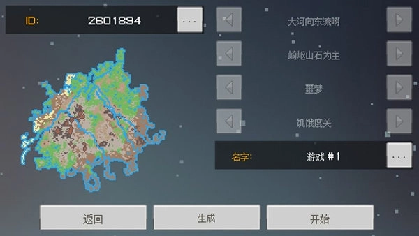 像素泰拉汉化版图3