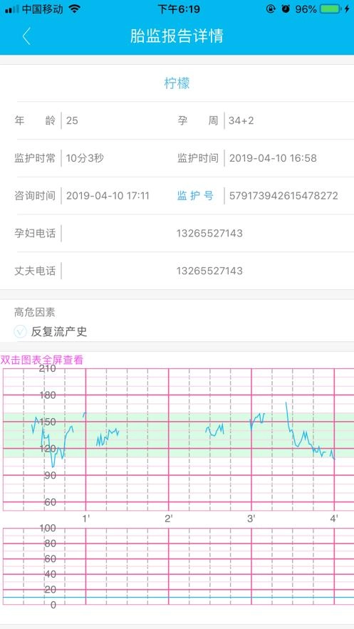 圣微母婴医生版