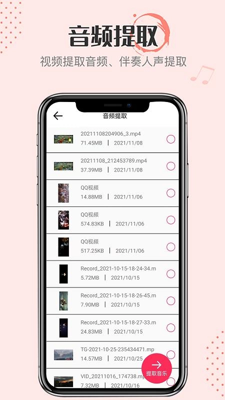 音频转换大师免费原版