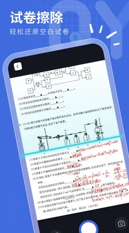 七月扫描官方正版