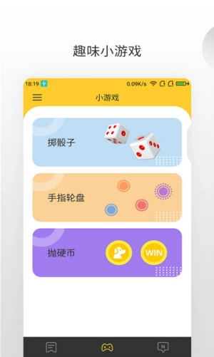 决定大转盘中文版下载
