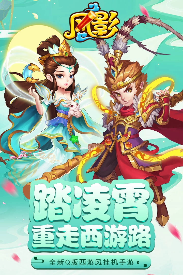 风影(2)