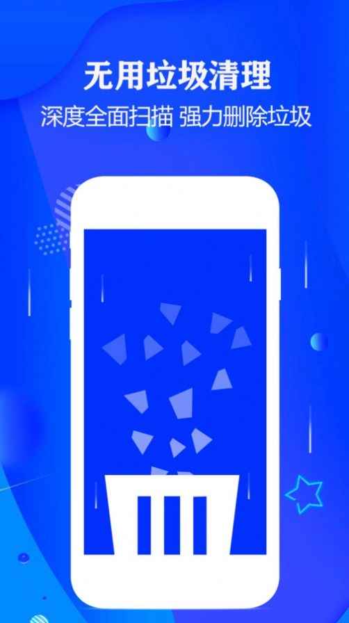 宏陽手機(jī)清理衛(wèi)士截圖0