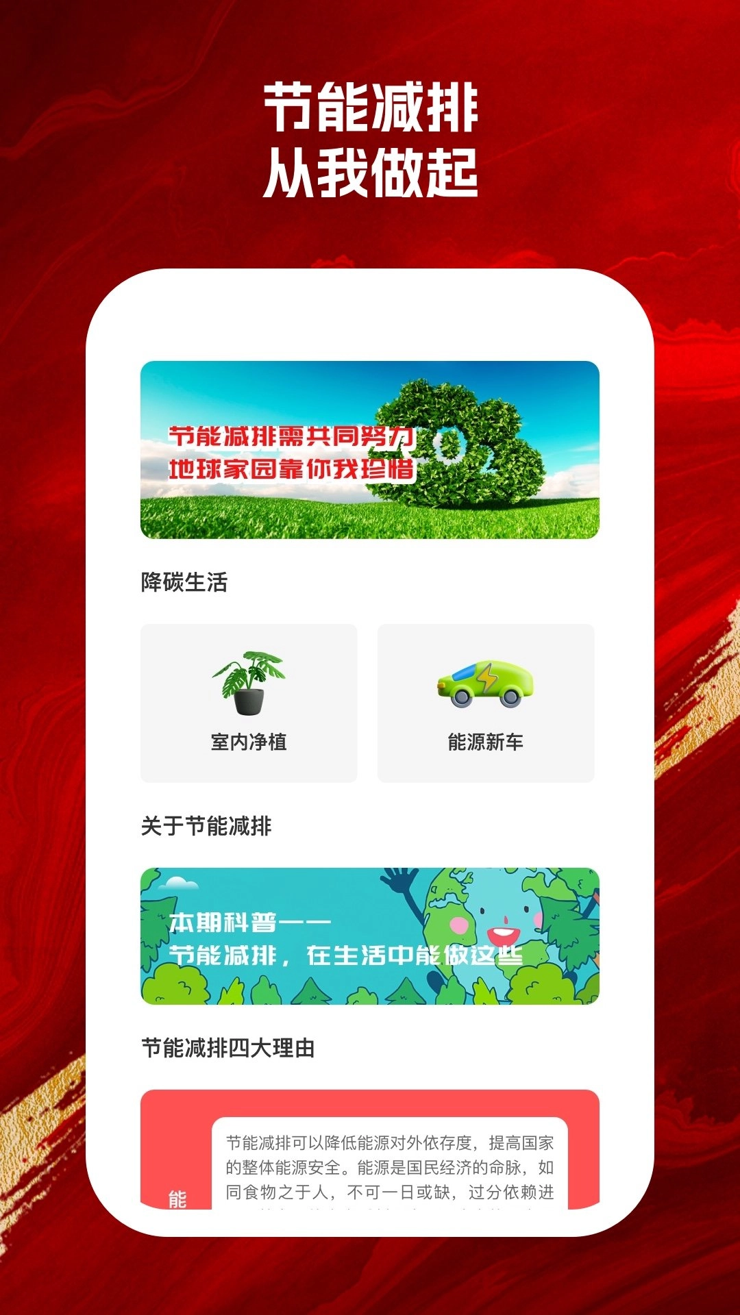 智能保镖最新版