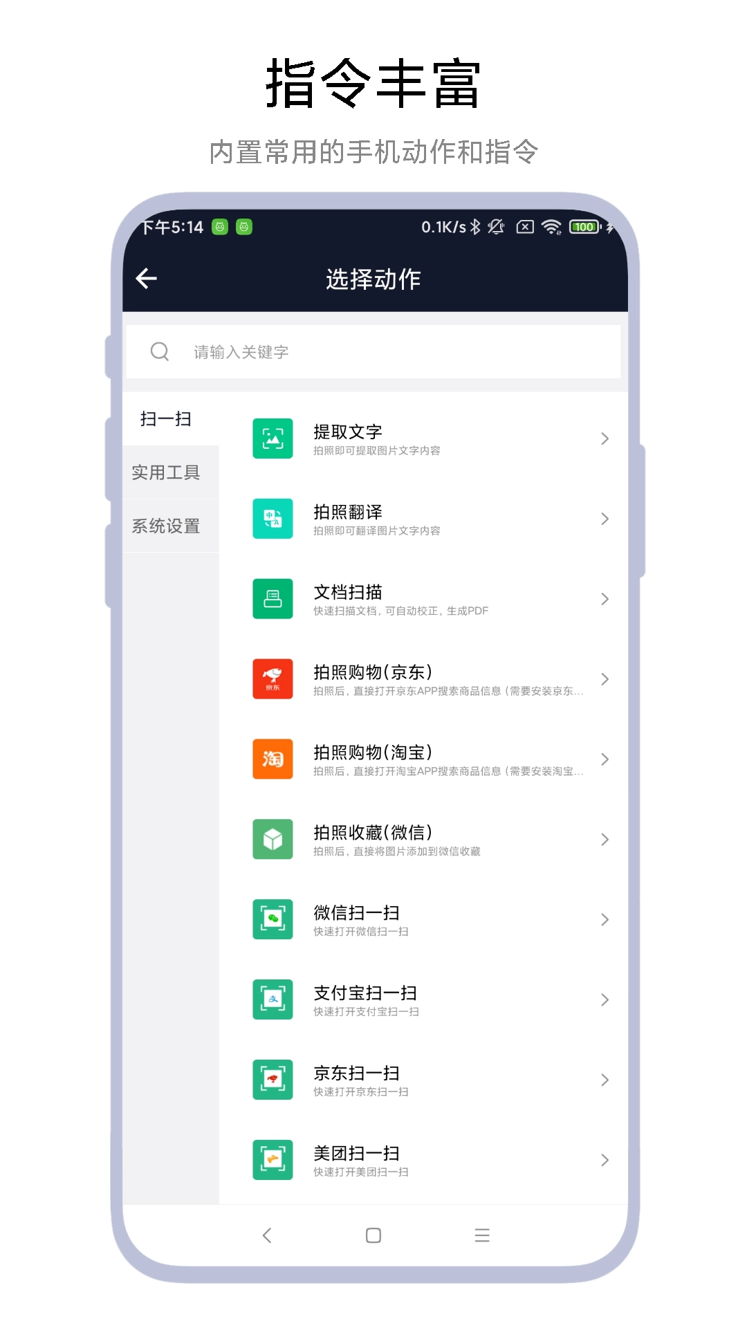 Task语音助手安卓直装版