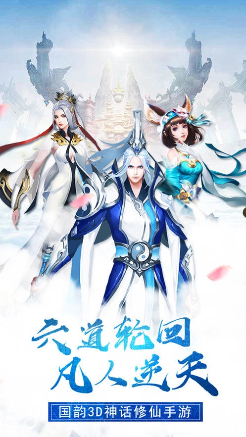 飘渺寻仙录手游直装版图4