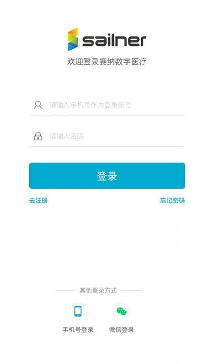 赛纳数字医疗手机免费版