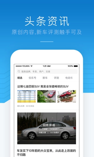 优信新车安卓版