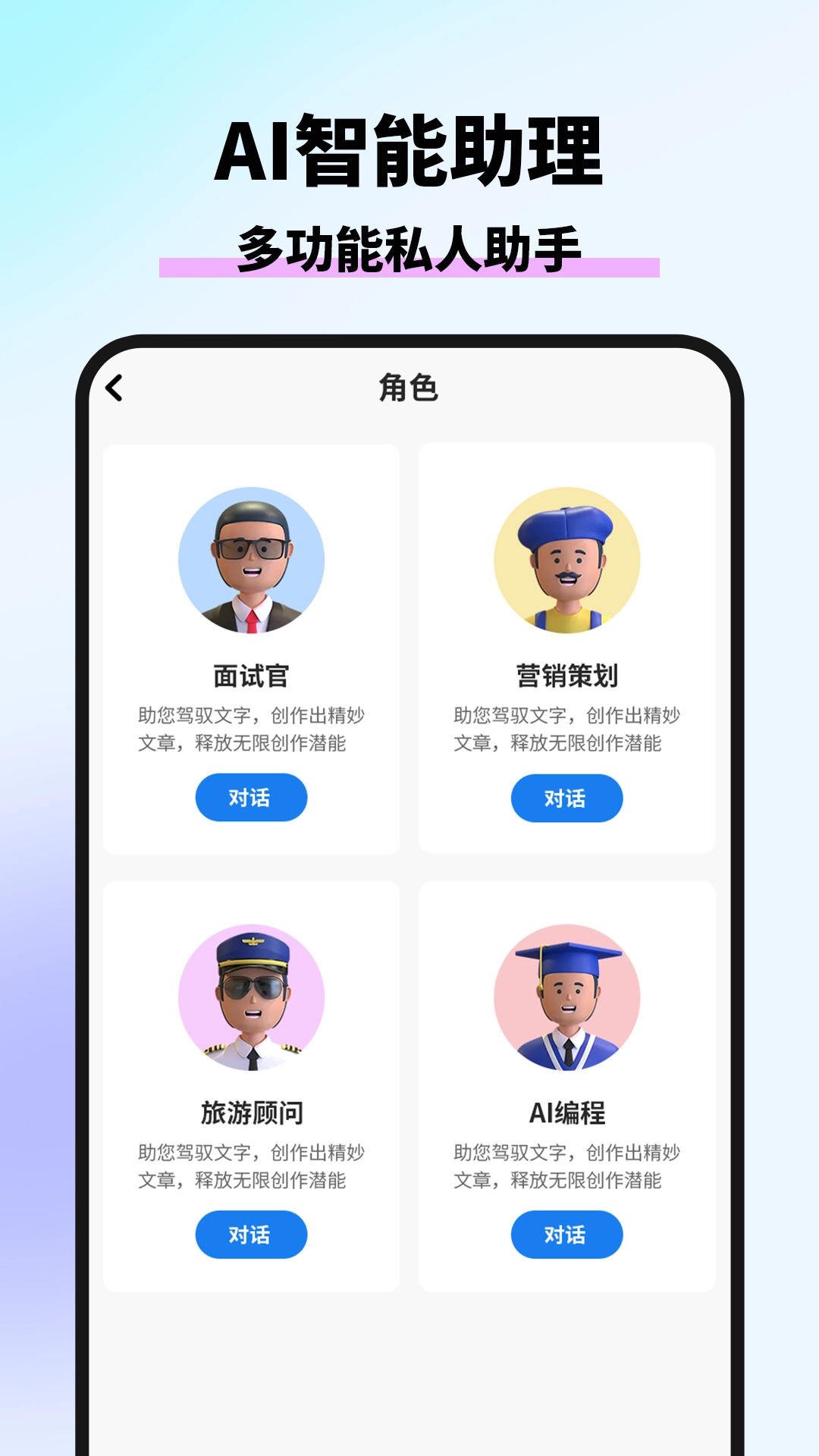 万能AI写作最新版图1