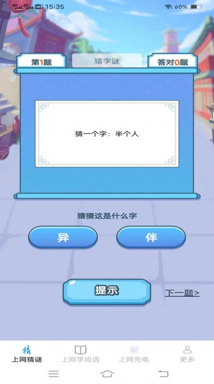 清风上网宝官方最新版