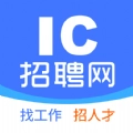 IC招聘安卓版