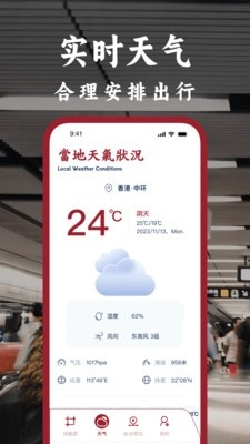 港铁通直装版
