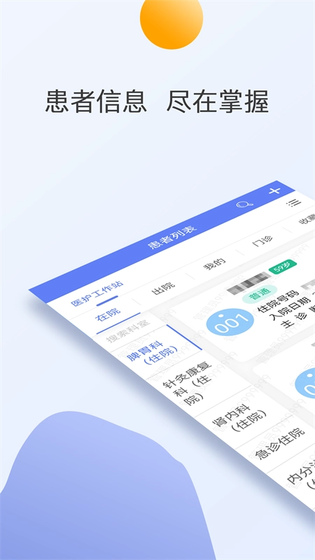 江苏省第二中医院官方正版