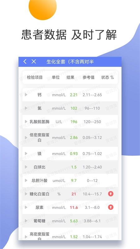江苏省第二中医院官方正版