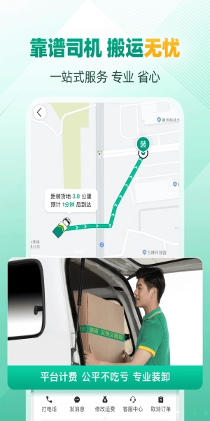 省省原省省回头车安卓官方版