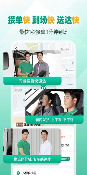 省省原省省回头车安卓官方版