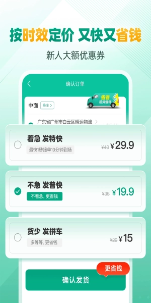 省省原省省回头车安卓官方版