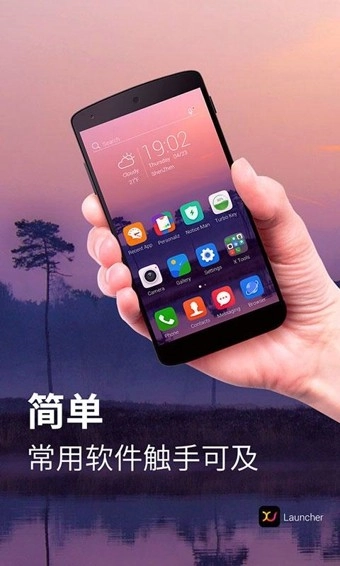 x桌面.apk官方最新版图3